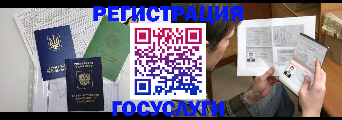 временная регистрация адрес в Инзе