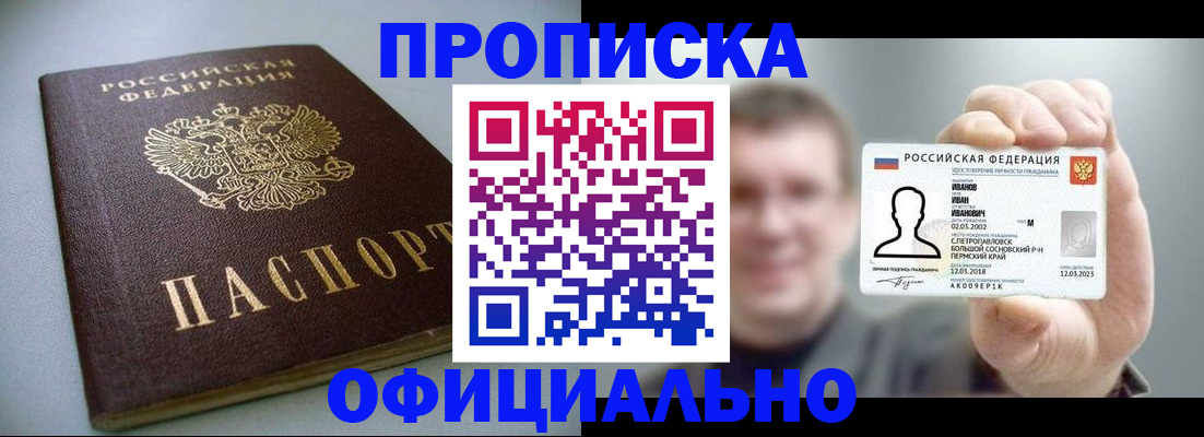 найти адрес прописки в Инзе