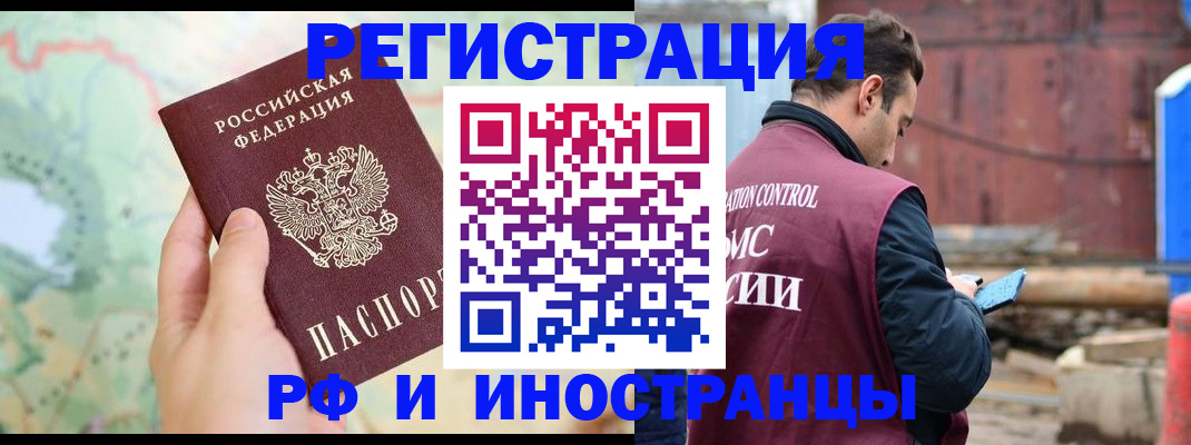 временная регистрация законно в Инзе