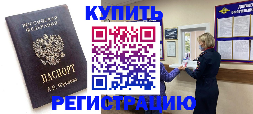 прописка гарантия в Инзе